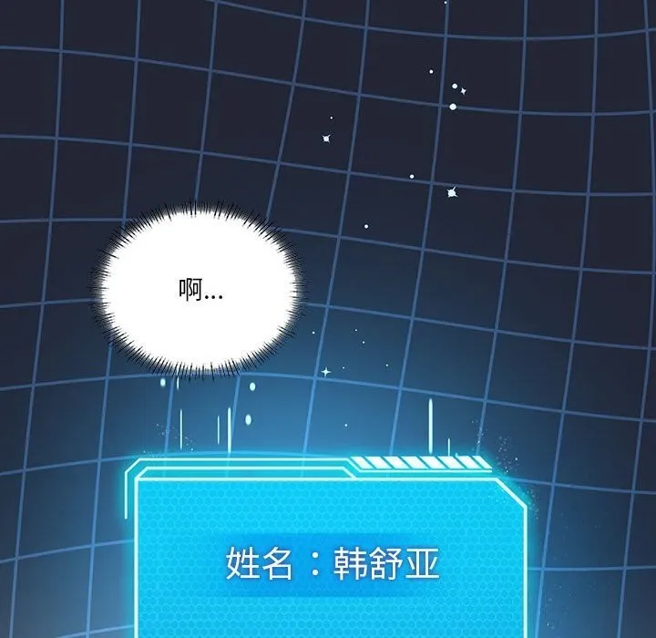 我靠升级逆袭成为大师 第34話 第131页