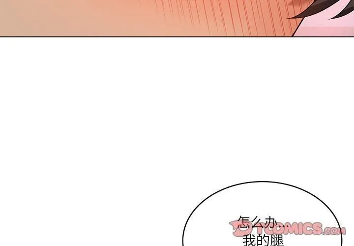 我靠升级逆袭成为大师 第34話 第3页
