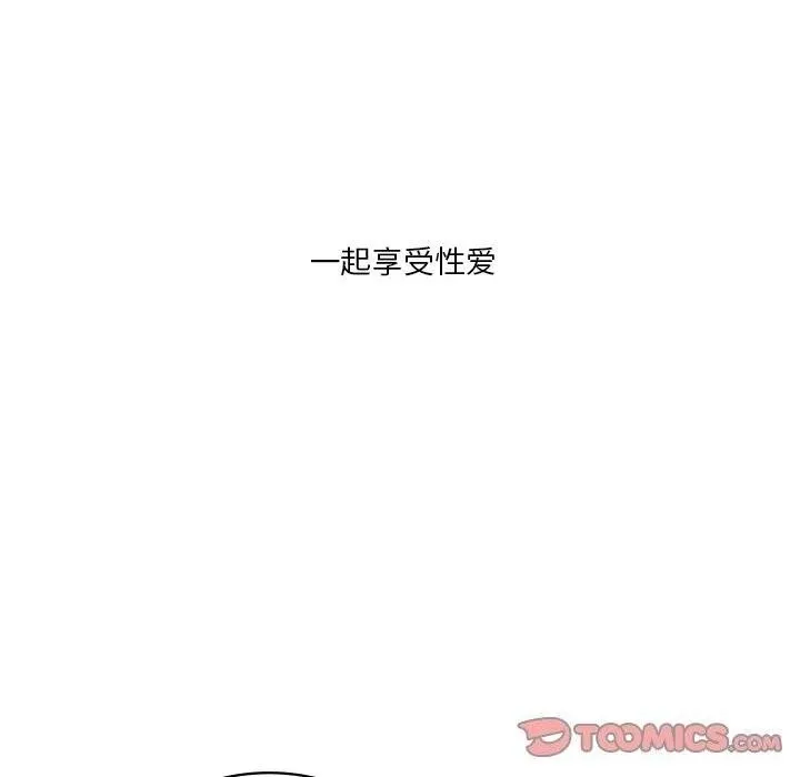 我靠升级逆袭成为大师 第34話 第123页