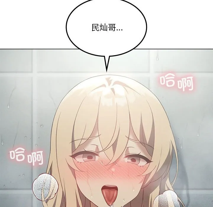 我靠升级逆袭成为大师 第34話 第48页