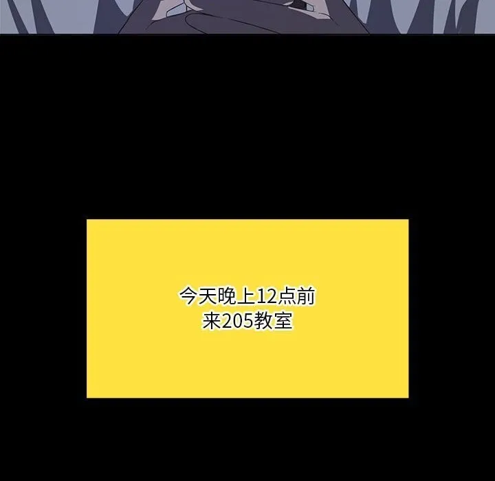 我靠升级逆袭成为大师 第34話 第145页