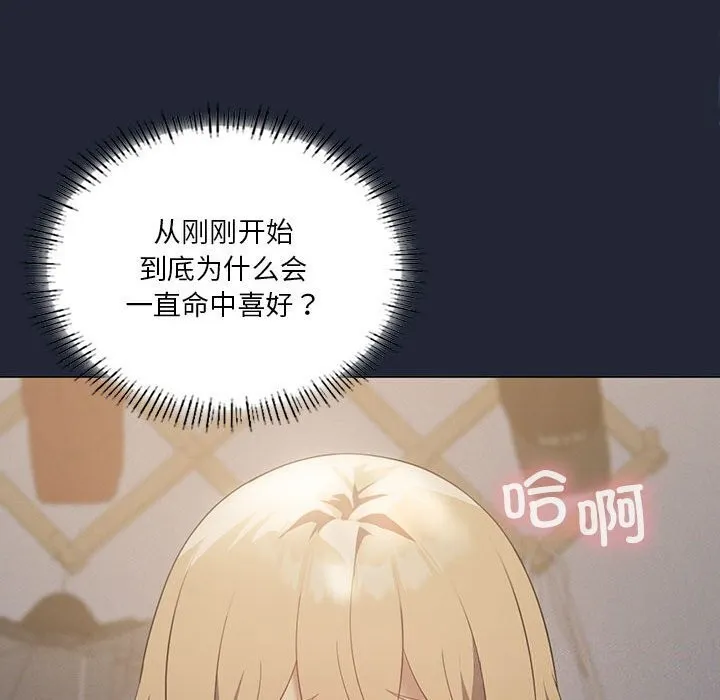 我靠升级逆袭成为大师 第34話 第128页