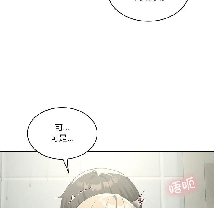 我靠升级逆袭成为大师 第34話 第20页