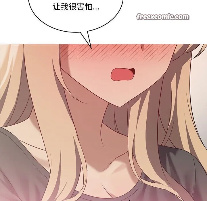 我靠升级逆袭成为大师 第34話 第90页