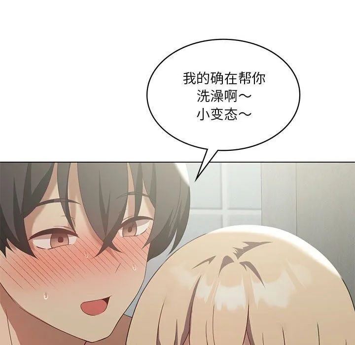 我靠升级逆袭成为大师 第34話 第24页
