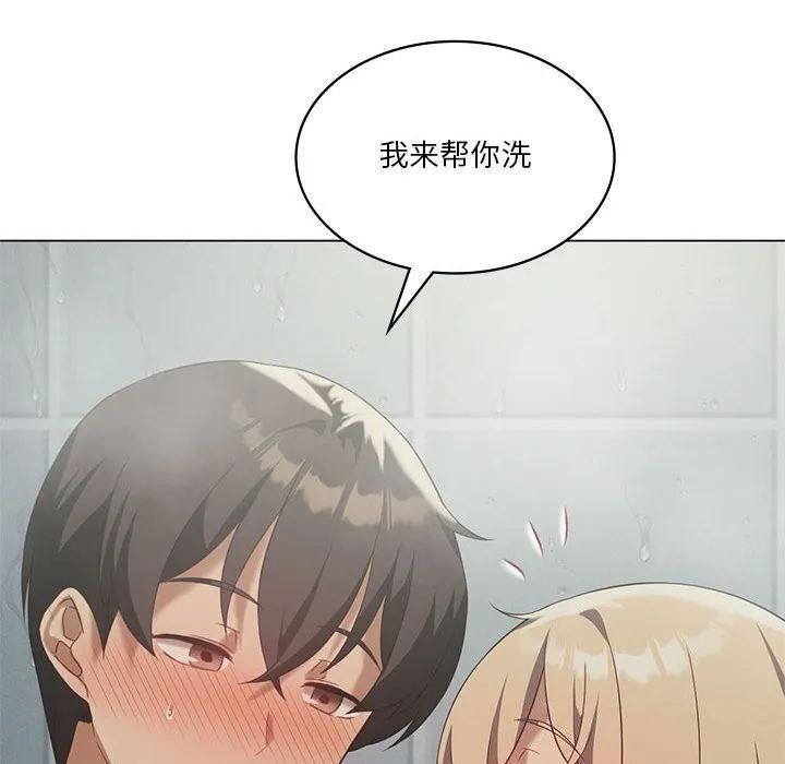 我靠升级逆袭成为大师 第34話 第38页