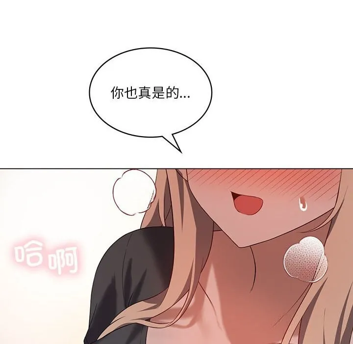 我靠升级逆袭成为大师 第34話 第69页