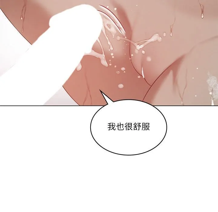 我靠升级逆袭成为大师 第34話 第52页