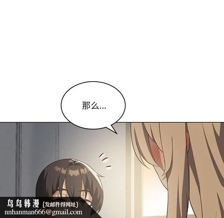 我靠升级逆袭成为大师 第34話 第76页