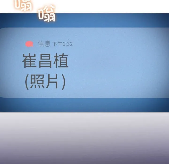 我靠升级逆袭成为大师 第34話 第140页