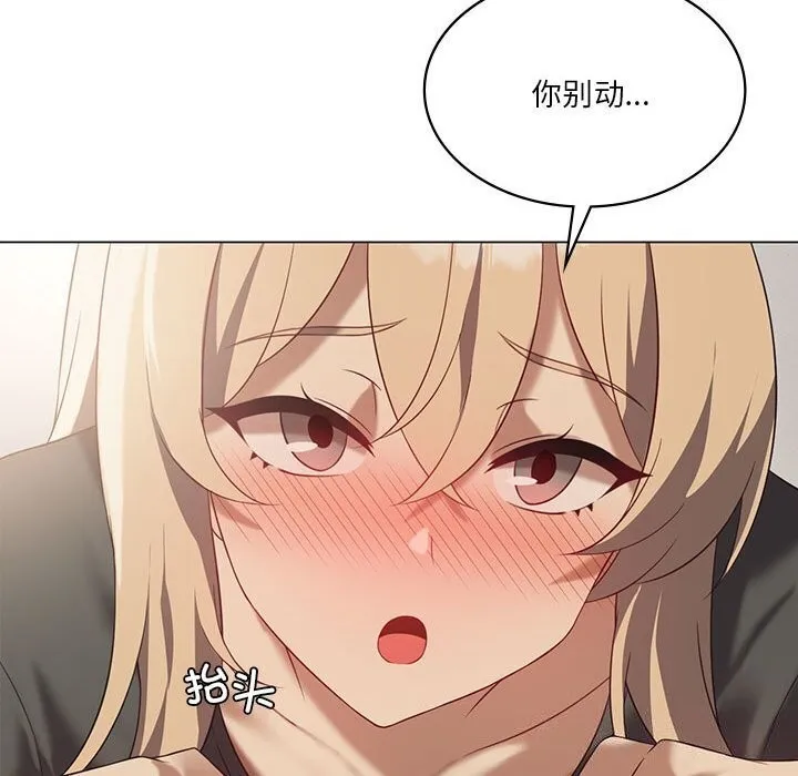 我靠升级逆袭成为大师 第34話 第98页