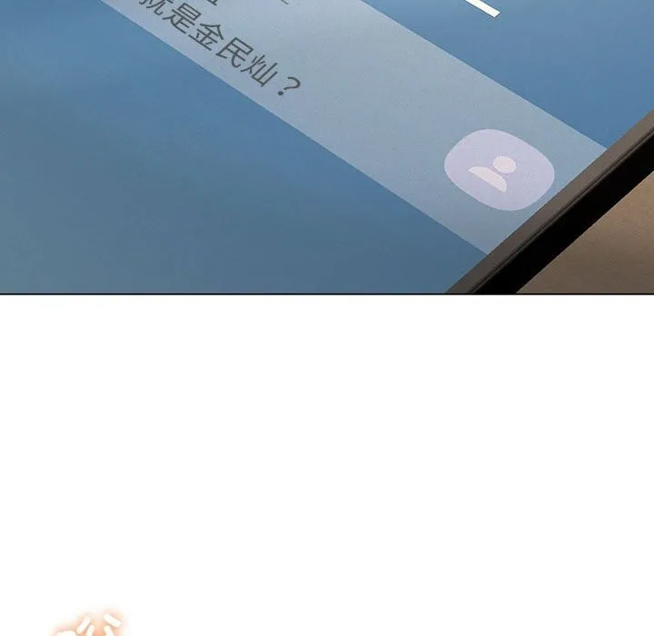 我靠升级逆袭成为大师 第34話 第139页