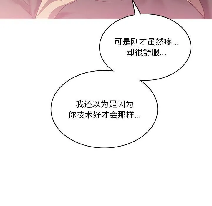 我靠升级逆袭成为大师 第34話 第91页