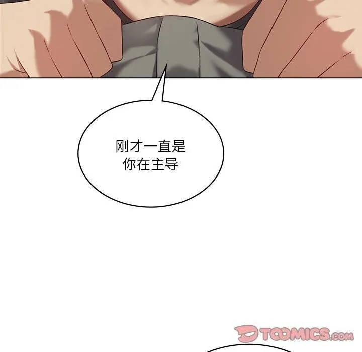 我靠升级逆袭成为大师 第34話 第99页