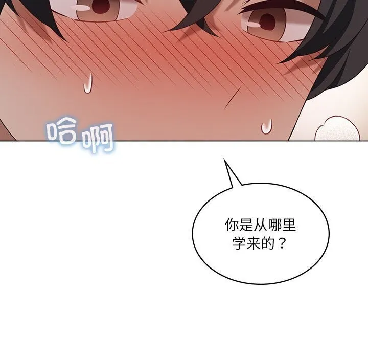 我靠升级逆袭成为大师 第34話 第68页