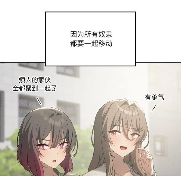 我靠升级逆袭成为大师 第59話 第10页