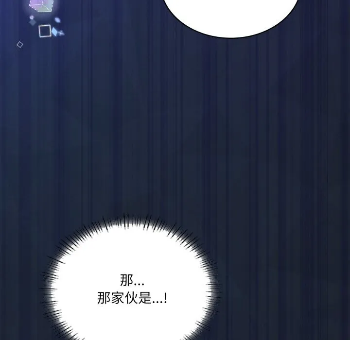 我靠升级逆袭成为大师 第59話 第26页