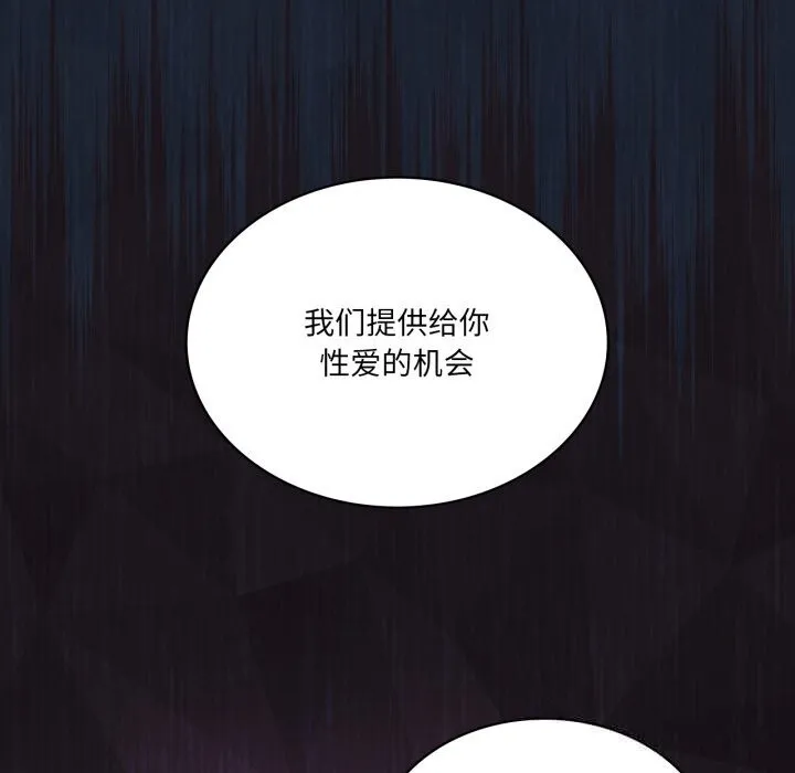 我靠升级逆袭成为大师 第59話 第61页