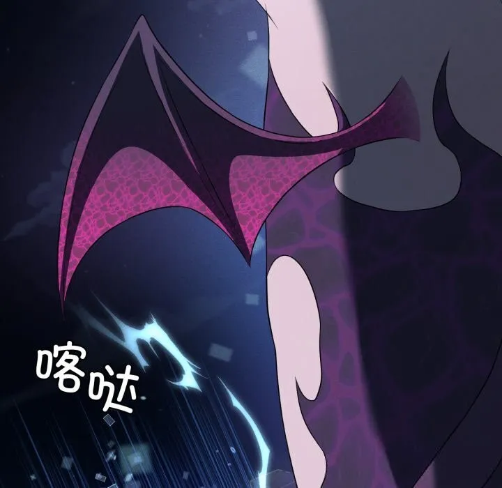 我靠升级逆袭成为大师 第59話 第22页