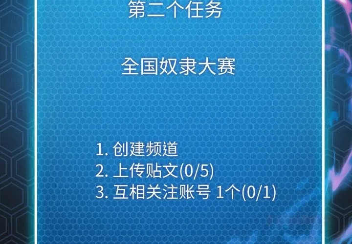 我靠升级逆袭成为大师 第59話 第3页