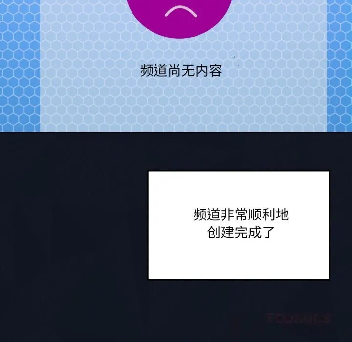 我靠升级逆袭成为大师 第59話 第104页