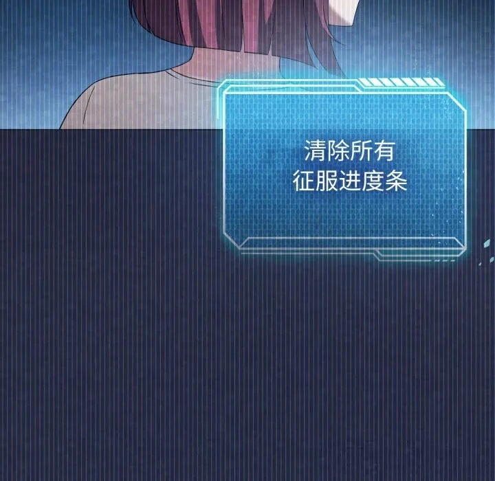 我靠升级逆袭成为大师 第59話 第137页