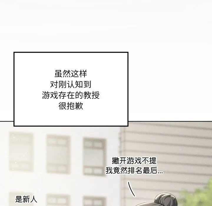 我靠升级逆袭成为大师 第59話 第7页