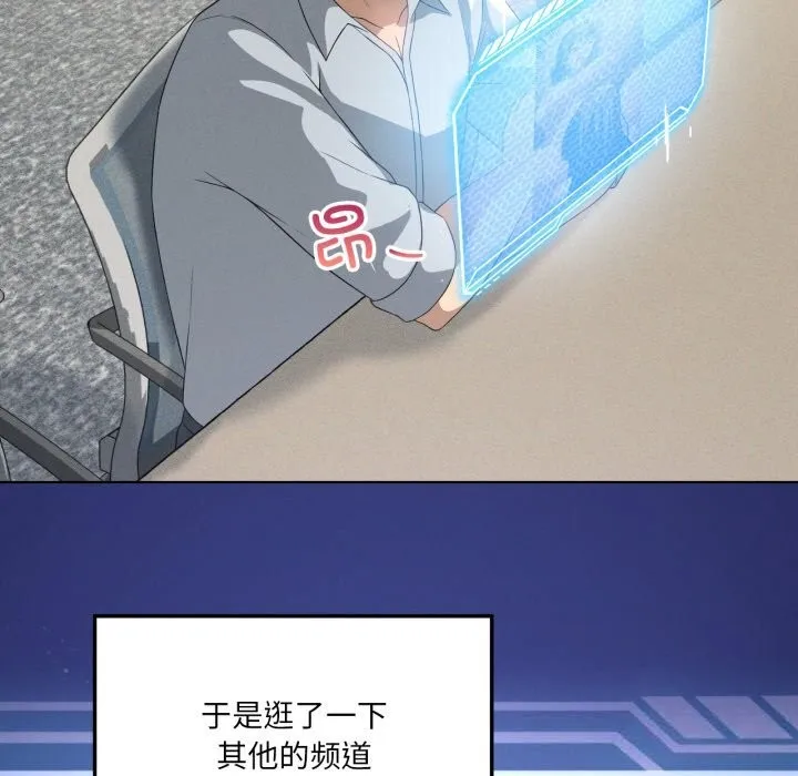 我靠升级逆袭成为大师 第59話 第121页