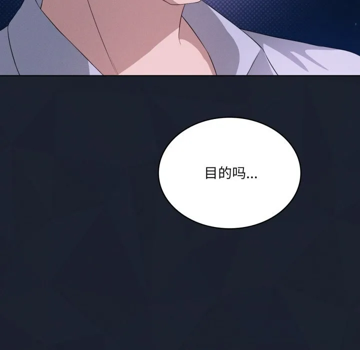 我靠升级逆袭成为大师 第59話 第46页