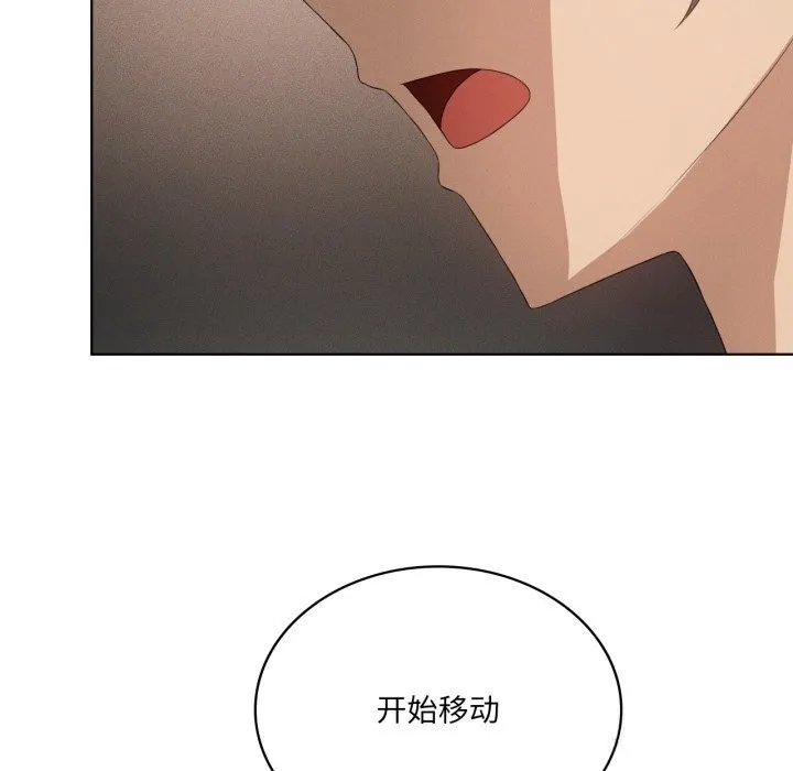 我靠升级逆袭成为大师 第59話 第13页