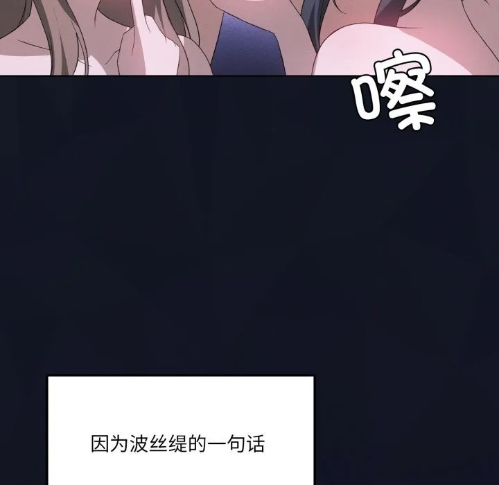 我靠升级逆袭成为大师 第59話 第102页