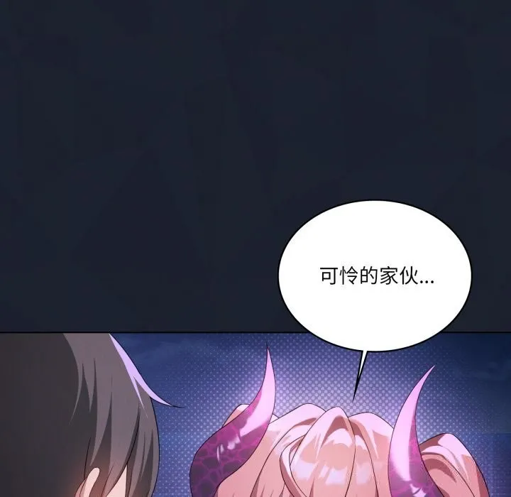 我靠升级逆袭成为大师 第59話 第52页