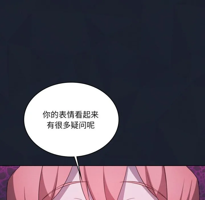 我靠升级逆袭成为大师 第59話 第40页