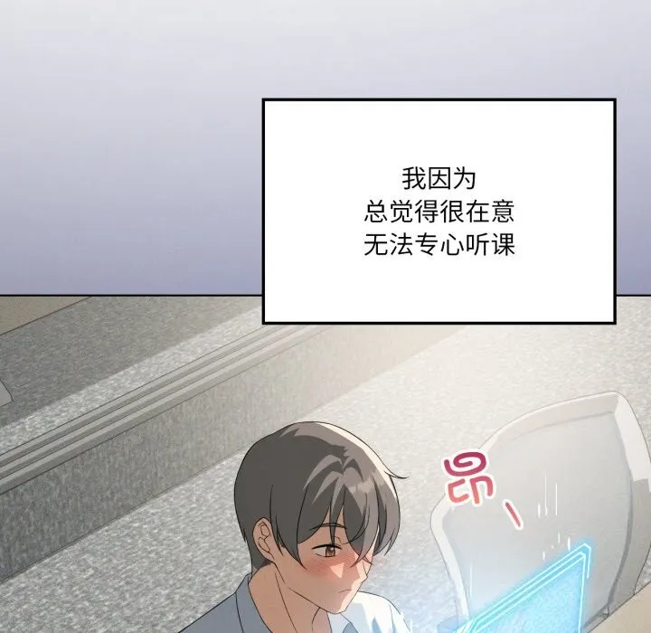 我靠升级逆袭成为大师 第59話 第120页