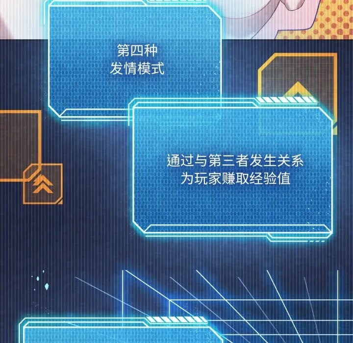 我靠升级逆袭成为大师 第59話 第135页