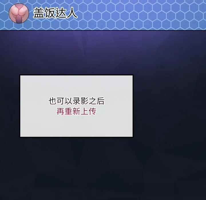 我靠升级逆袭成为大师 第59話 第82页