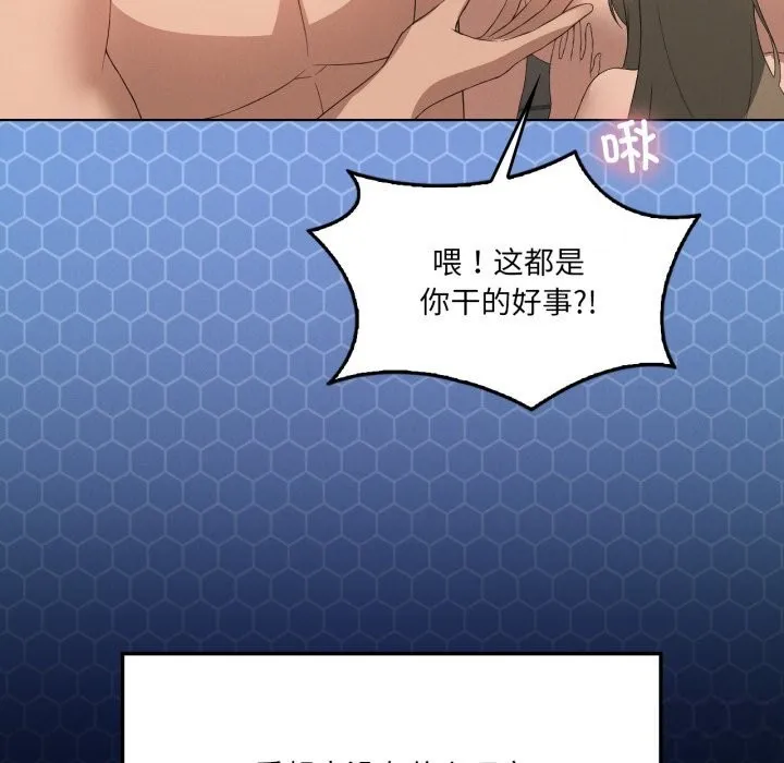 我靠升级逆袭成为大师 第59話 第126页
