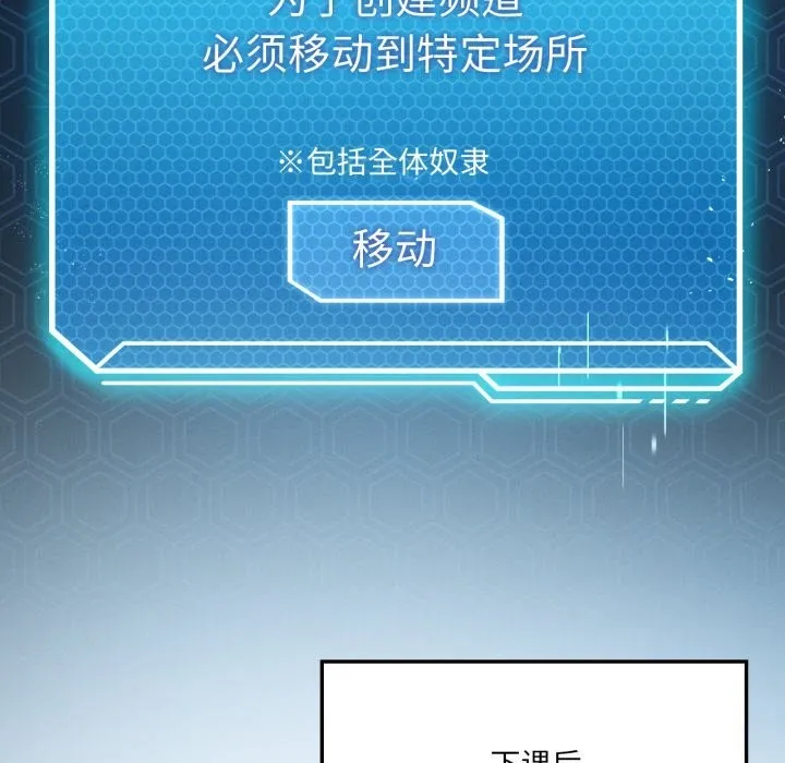 我靠升级逆袭成为大师 第59話 第5页