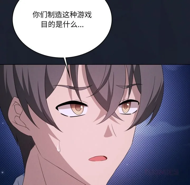 我靠升级逆袭成为大师 第59話 第45页