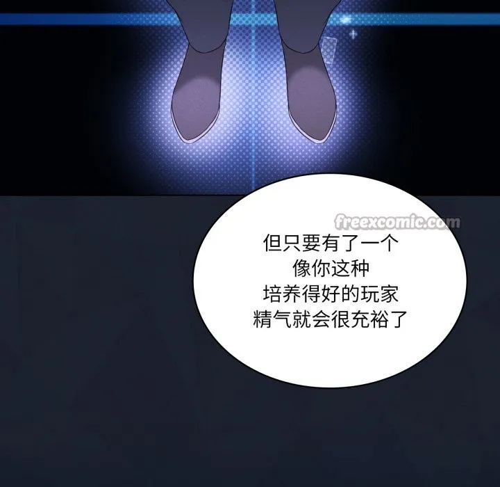 我靠升级逆袭成为大师 第59話 第69页