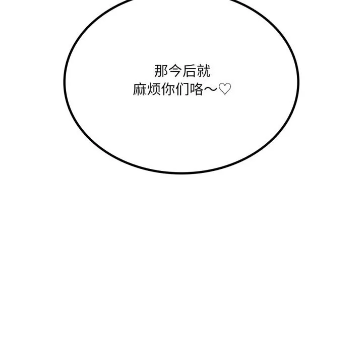 我靠升级逆袭成为大师 第59話 第115页