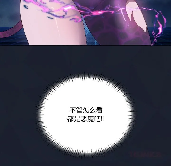 我靠升级逆袭成为大师 第59話 第39页