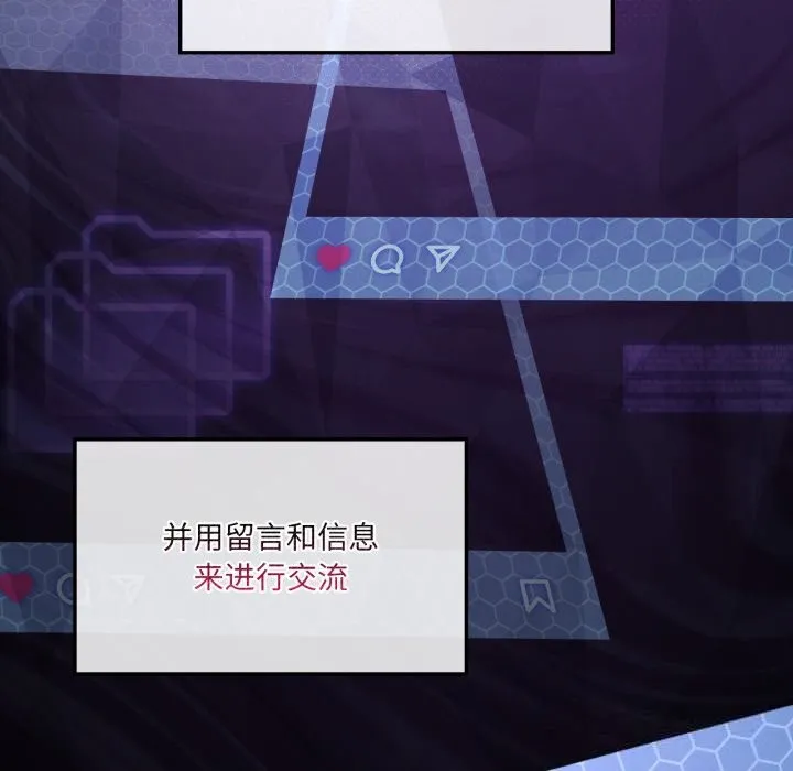 我靠升级逆袭成为大师 第59話 第78页