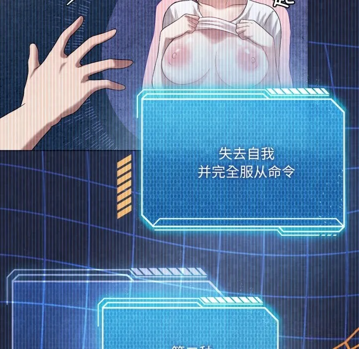 我靠升级逆袭成为大师 第59話 第130页