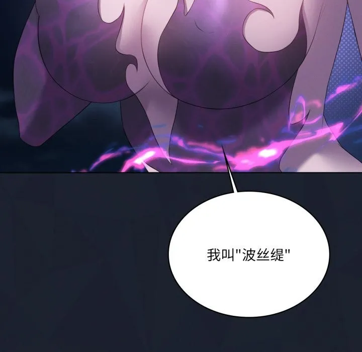 我靠升级逆袭成为大师 第59話 第34页