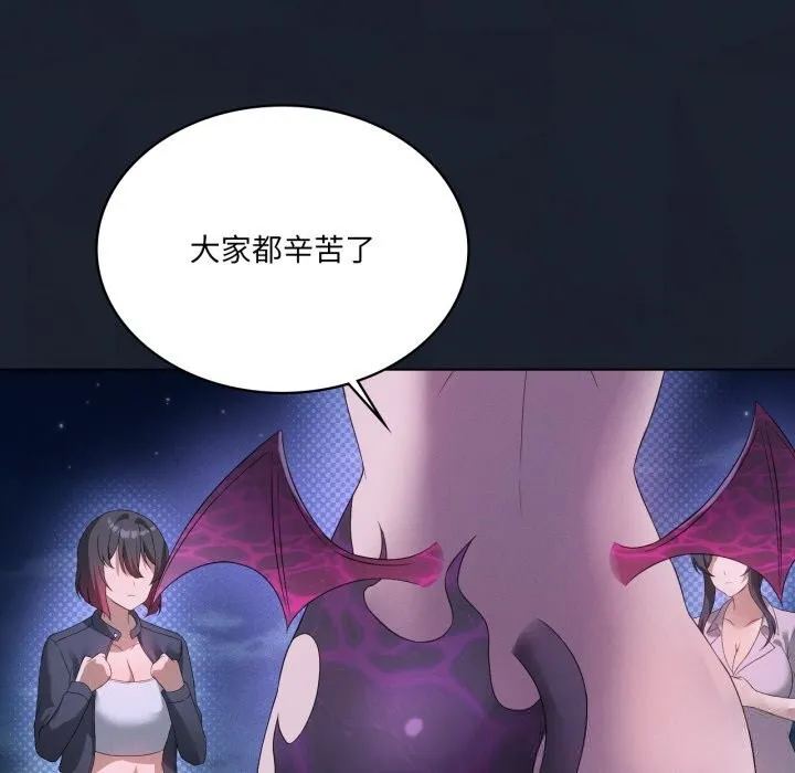 我靠升级逆袭成为大师 第59話 第108页