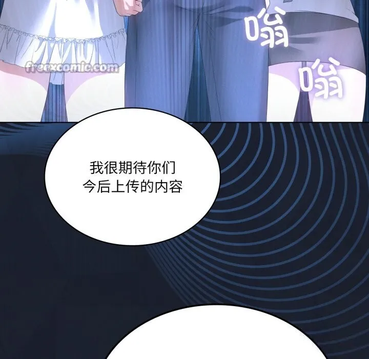 我靠升级逆袭成为大师 第59話 第111页