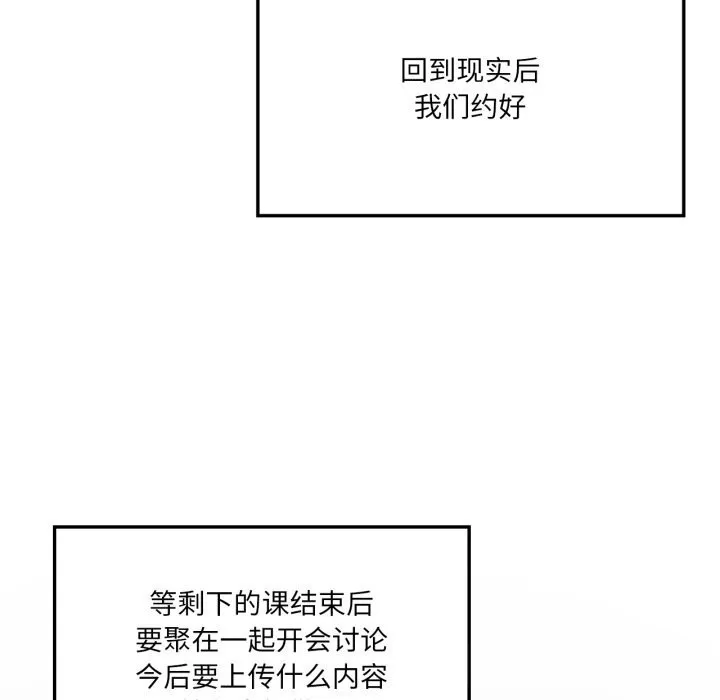 我靠升级逆袭成为大师 第59話 第118页