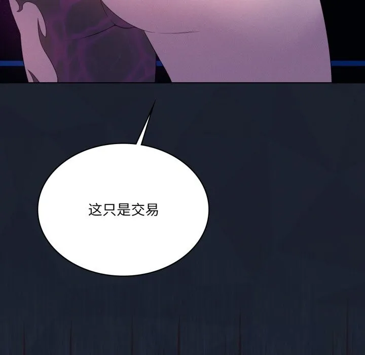 我靠升级逆袭成为大师 第59話 第60页