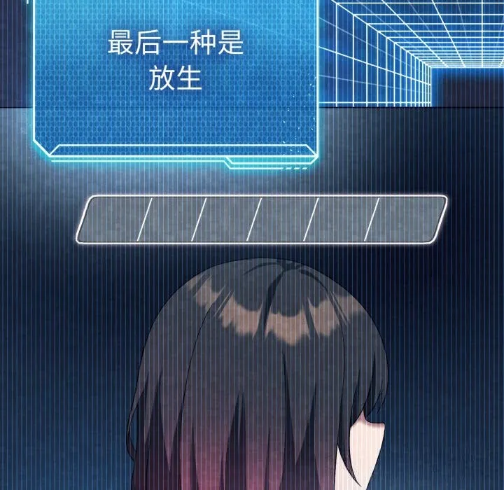 我靠升级逆袭成为大师 第59話 第136页